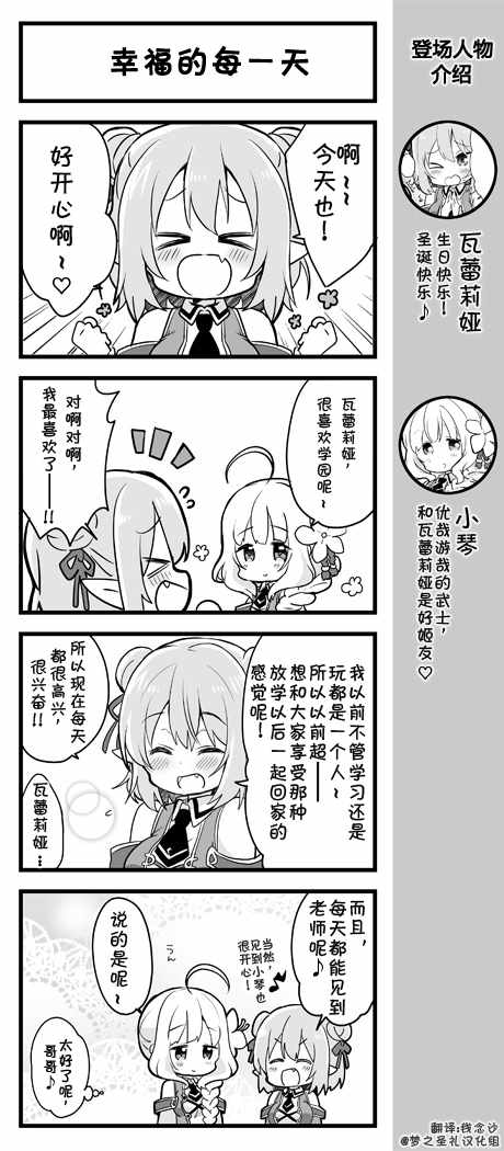 愛麗絲圣禮 033集