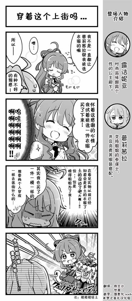 愛麗絲圣禮 36-40集