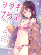 (C97)Shitagi Plus 2
