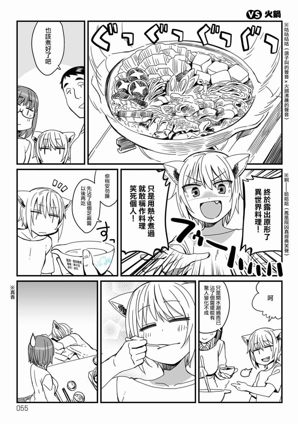 火鍋