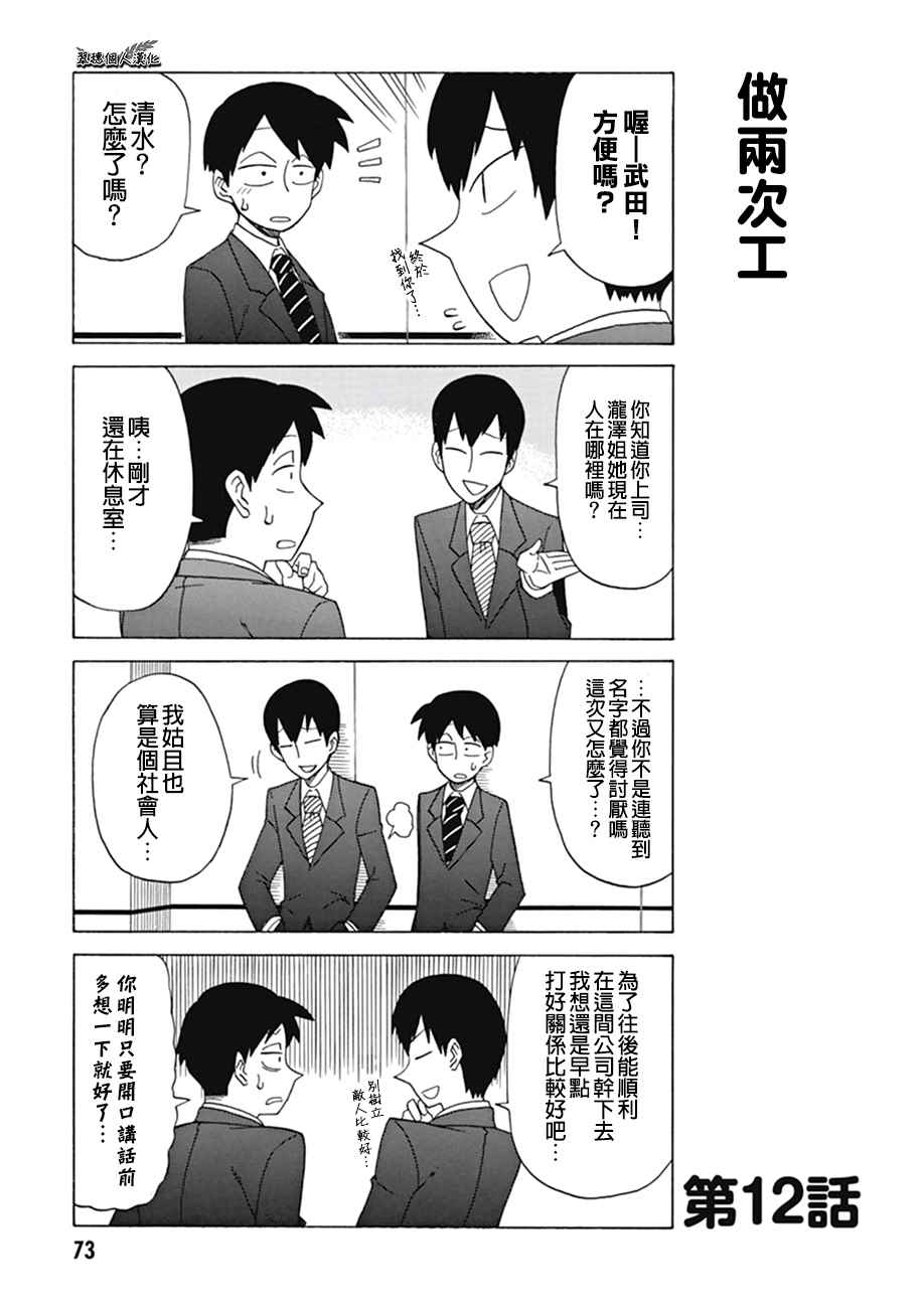012集