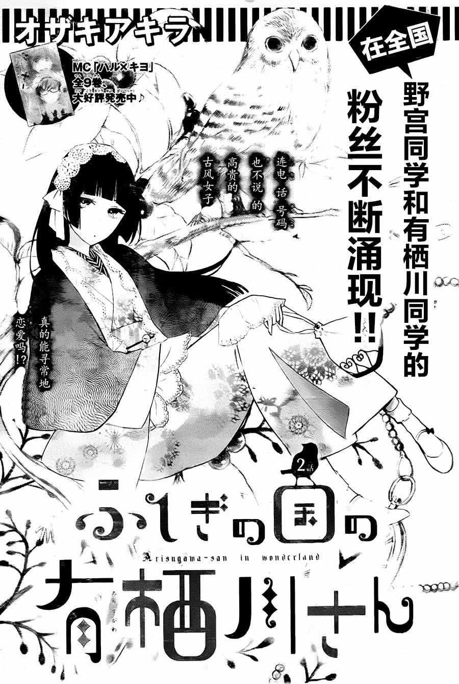 有棲川同學 002集