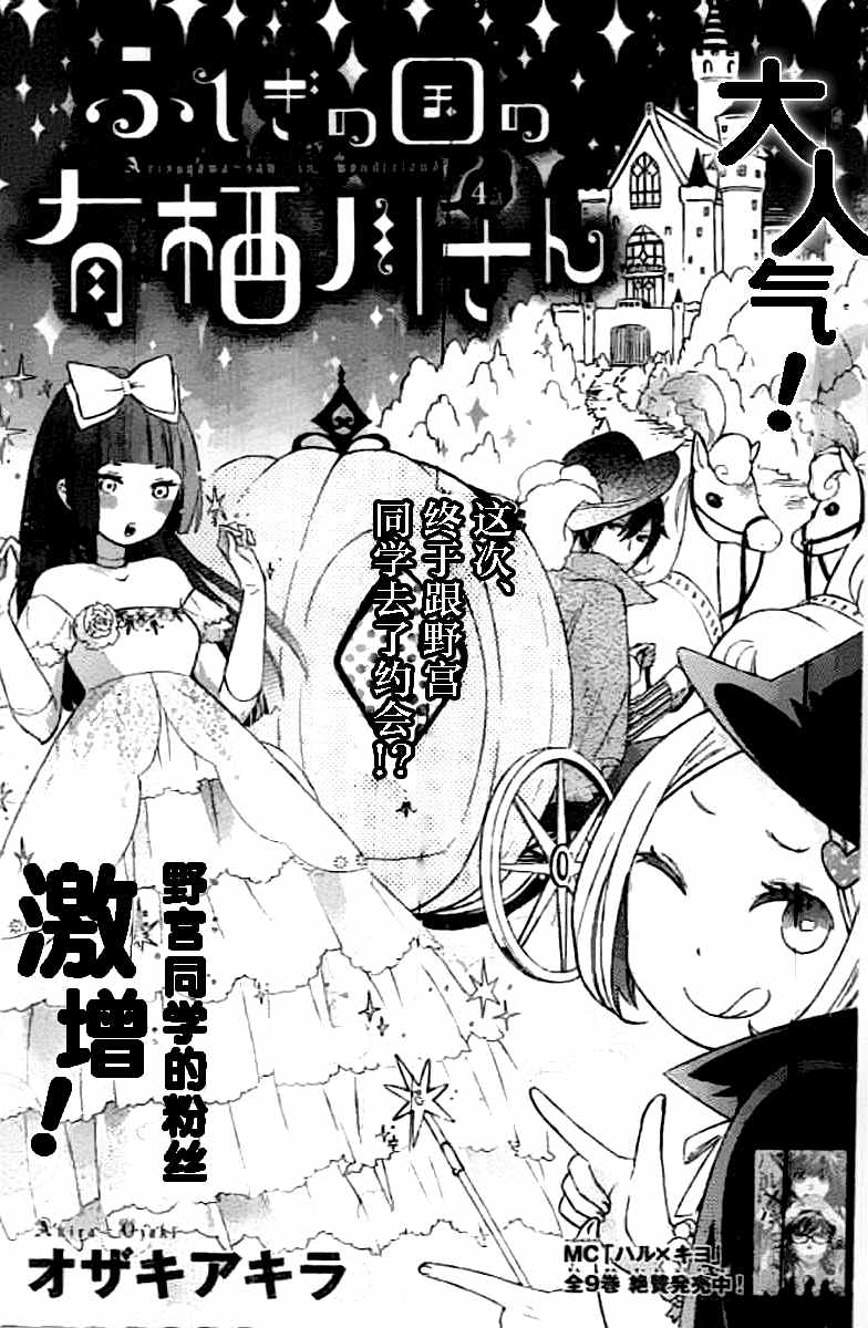 有棲川同學 004集