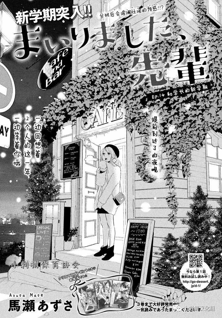 014集