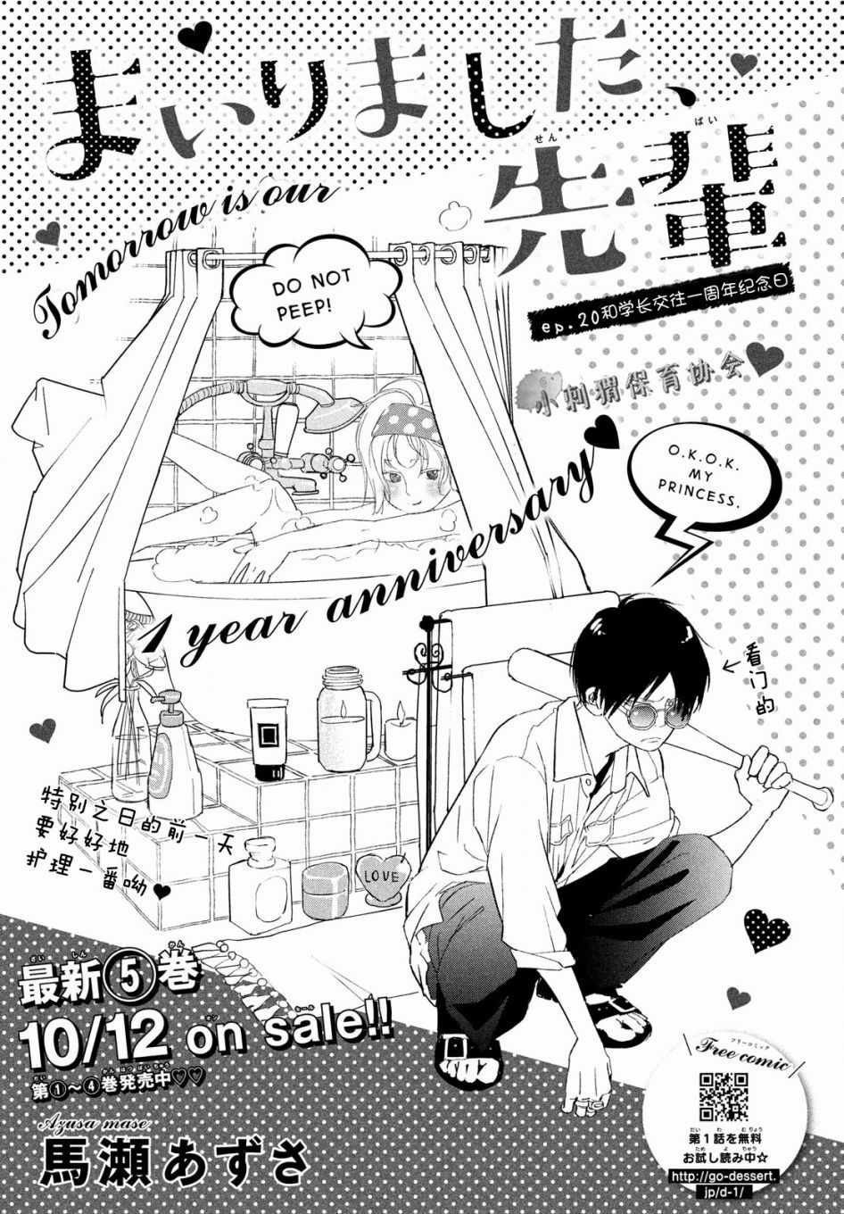020集