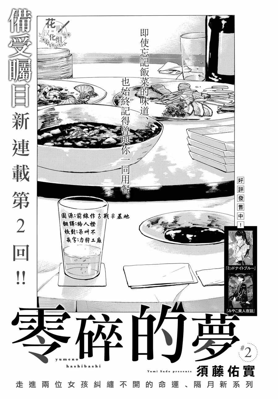 002集