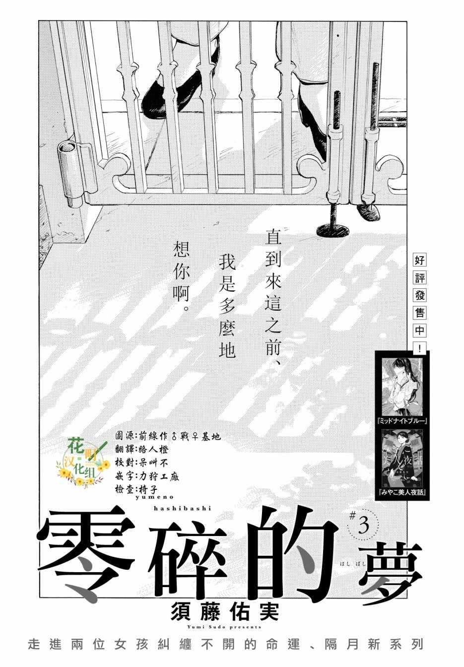 003集