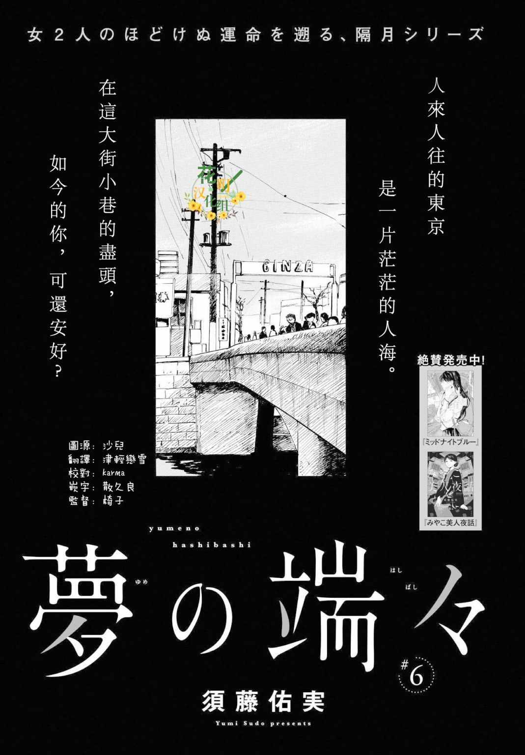 006集