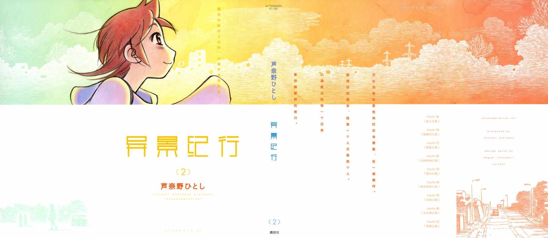 02卷
