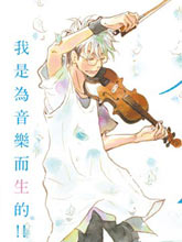 水晶之響