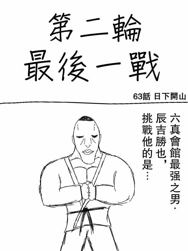 063集