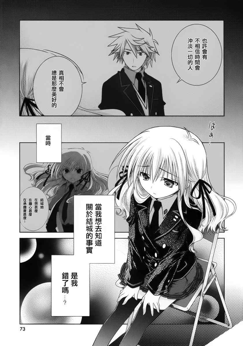 欠落者 07集