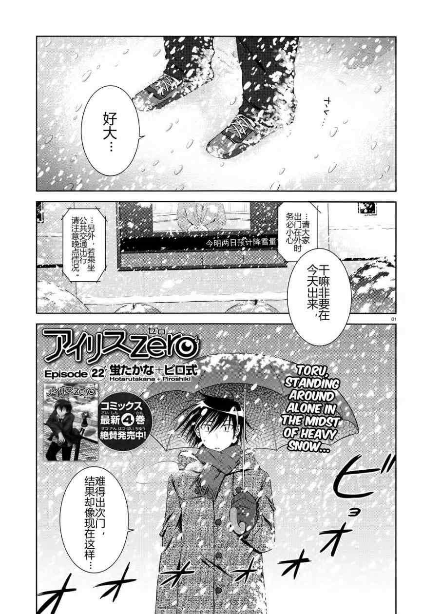 欠落者 22集