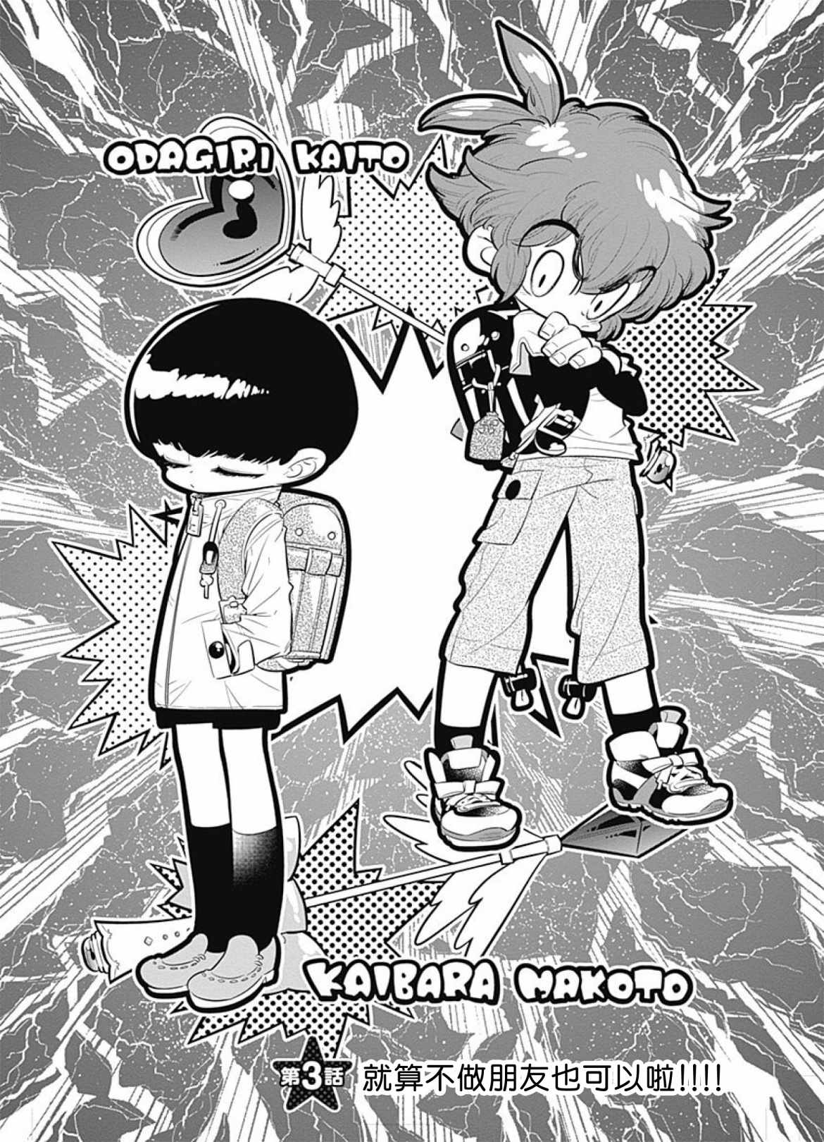 003集