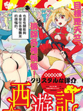 煩惱☆西游記
