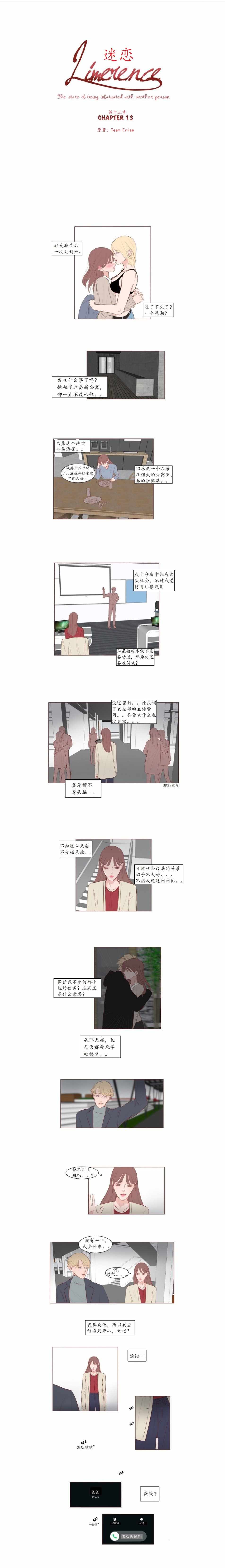 013集