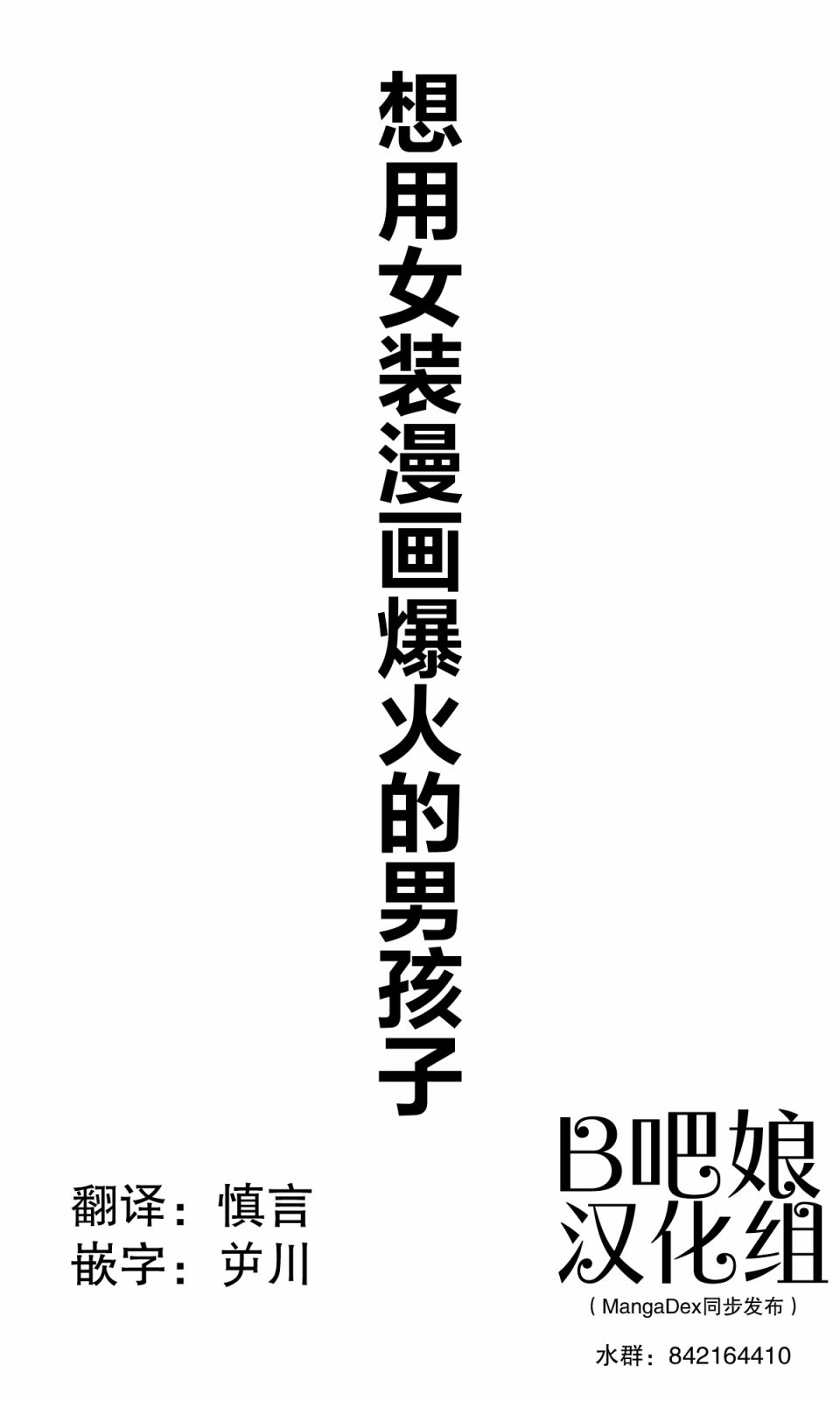 品川老師偽娘短篇 017集