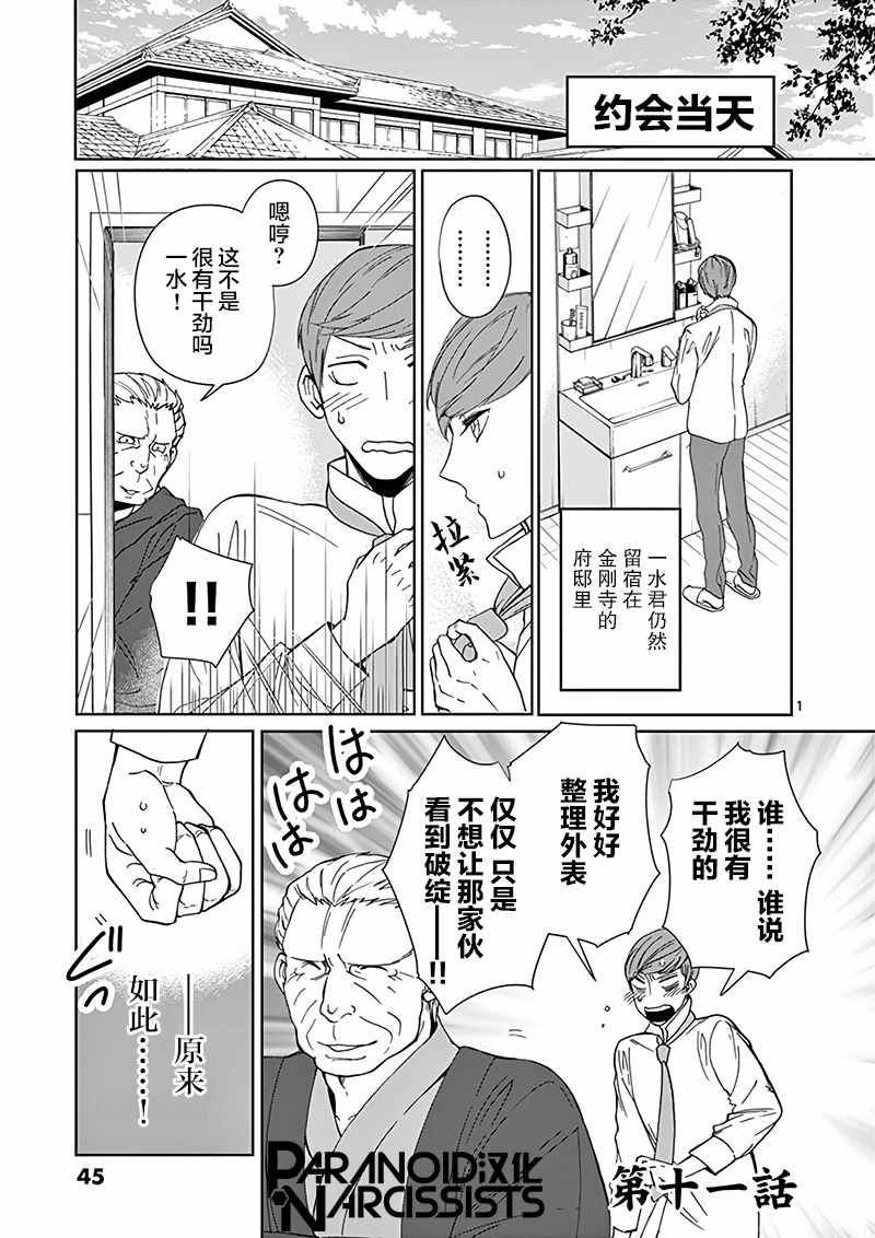011集
