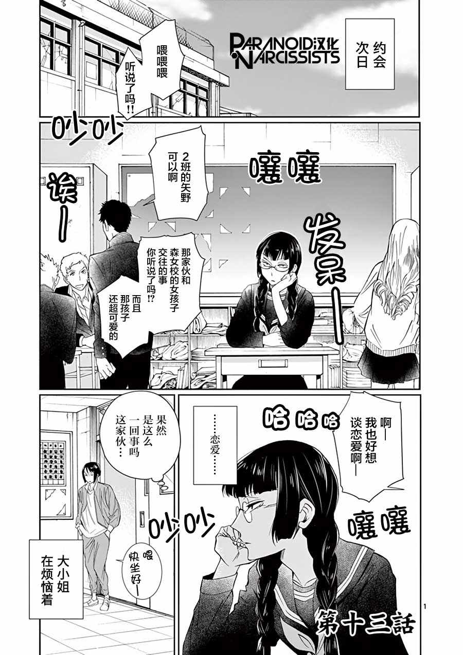 013集