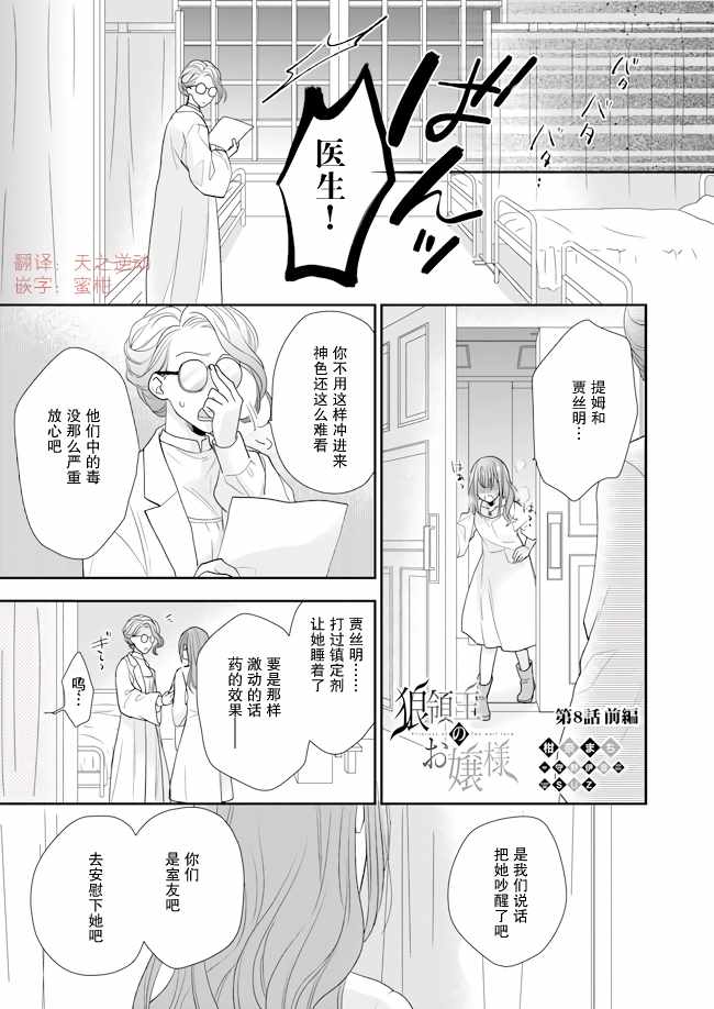 008集