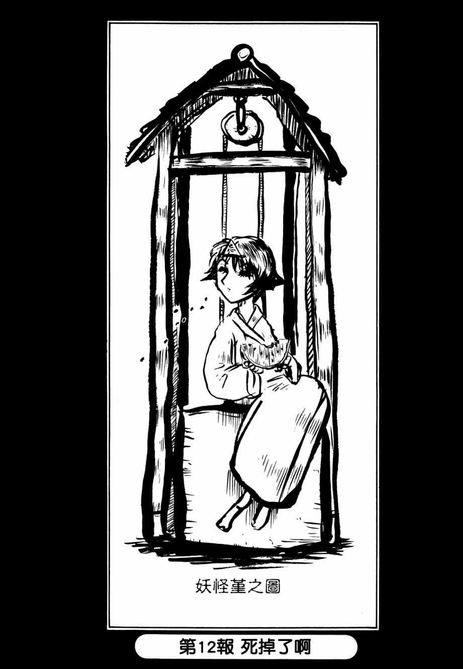 012集