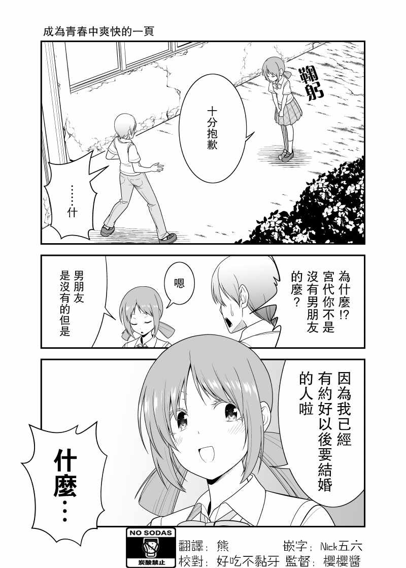 訂下了婚約之后 06v5集