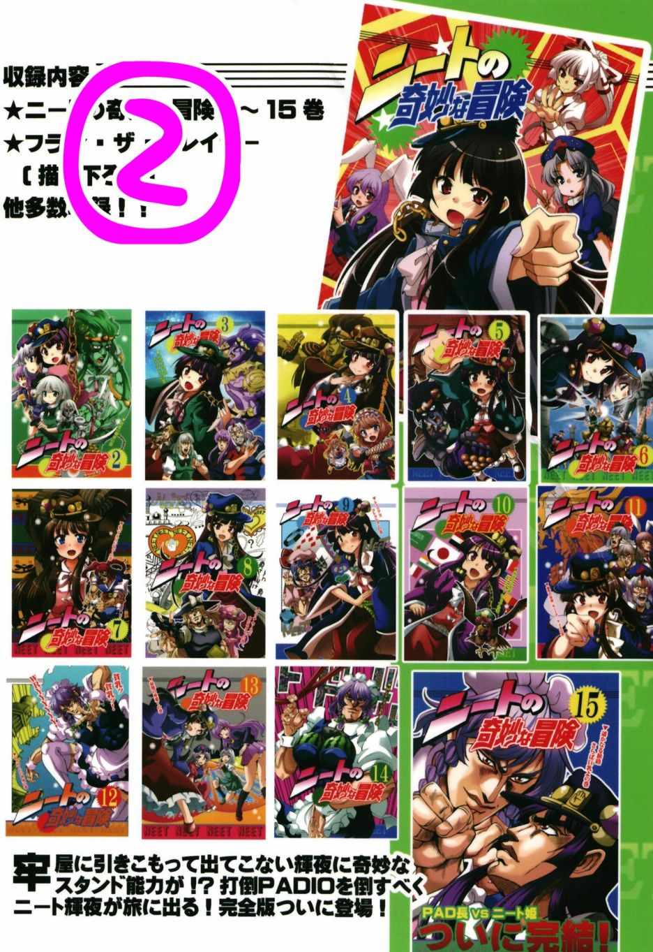 002集