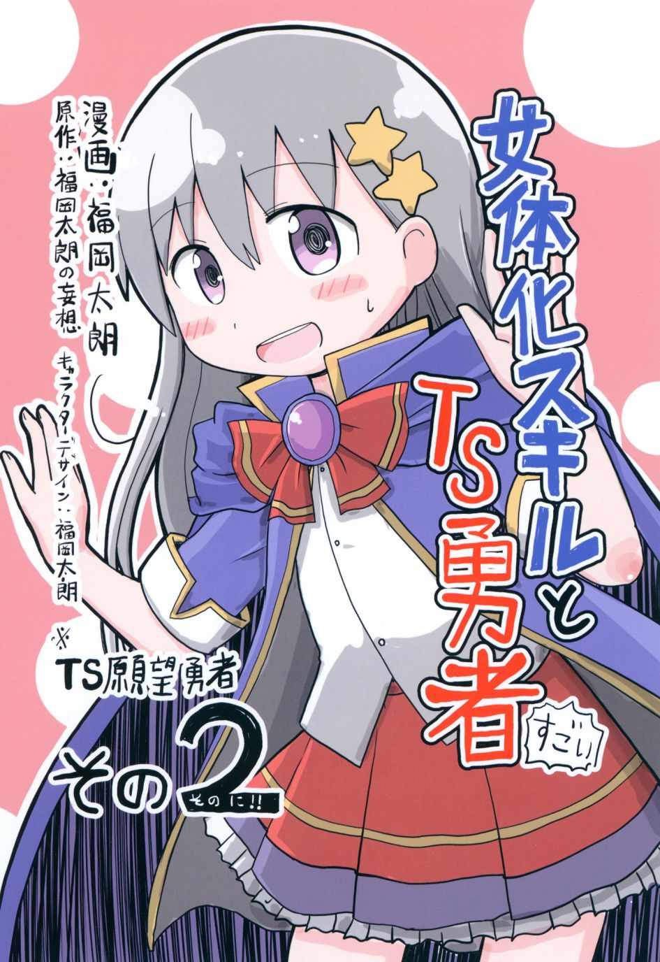 002集
