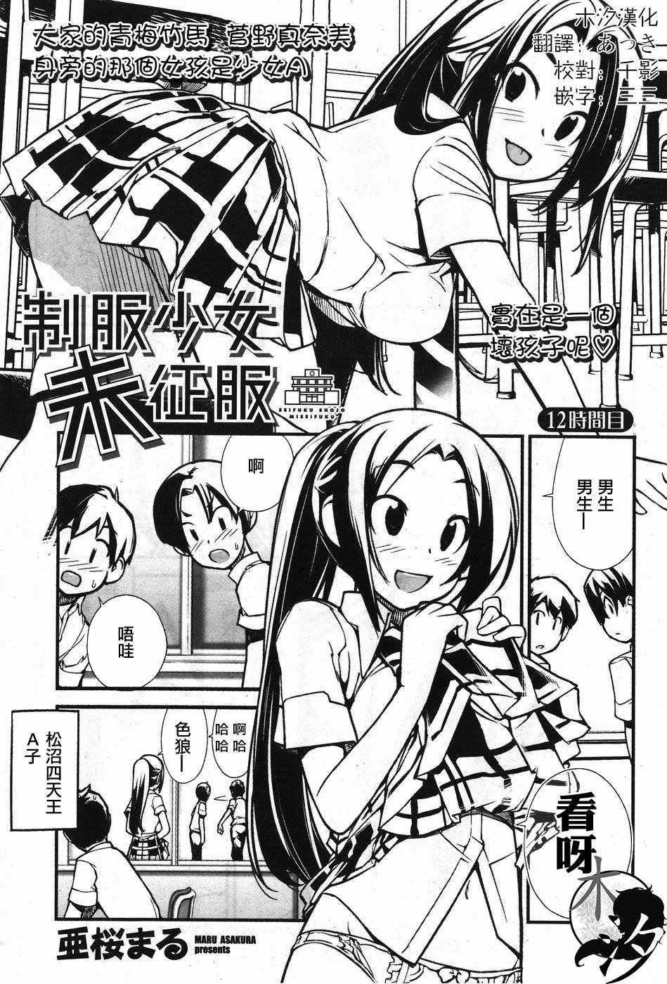 012集
