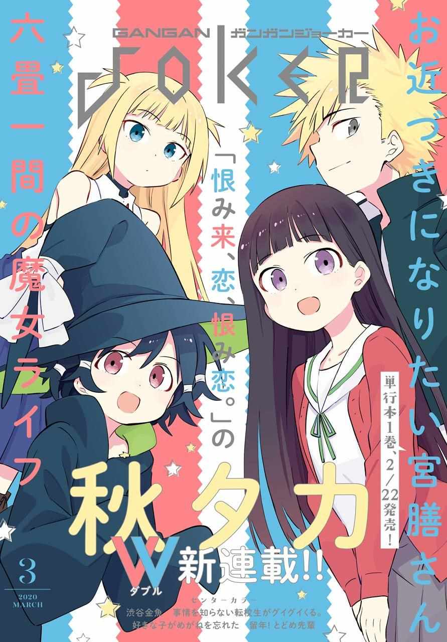 六疊房魔女生活 001集