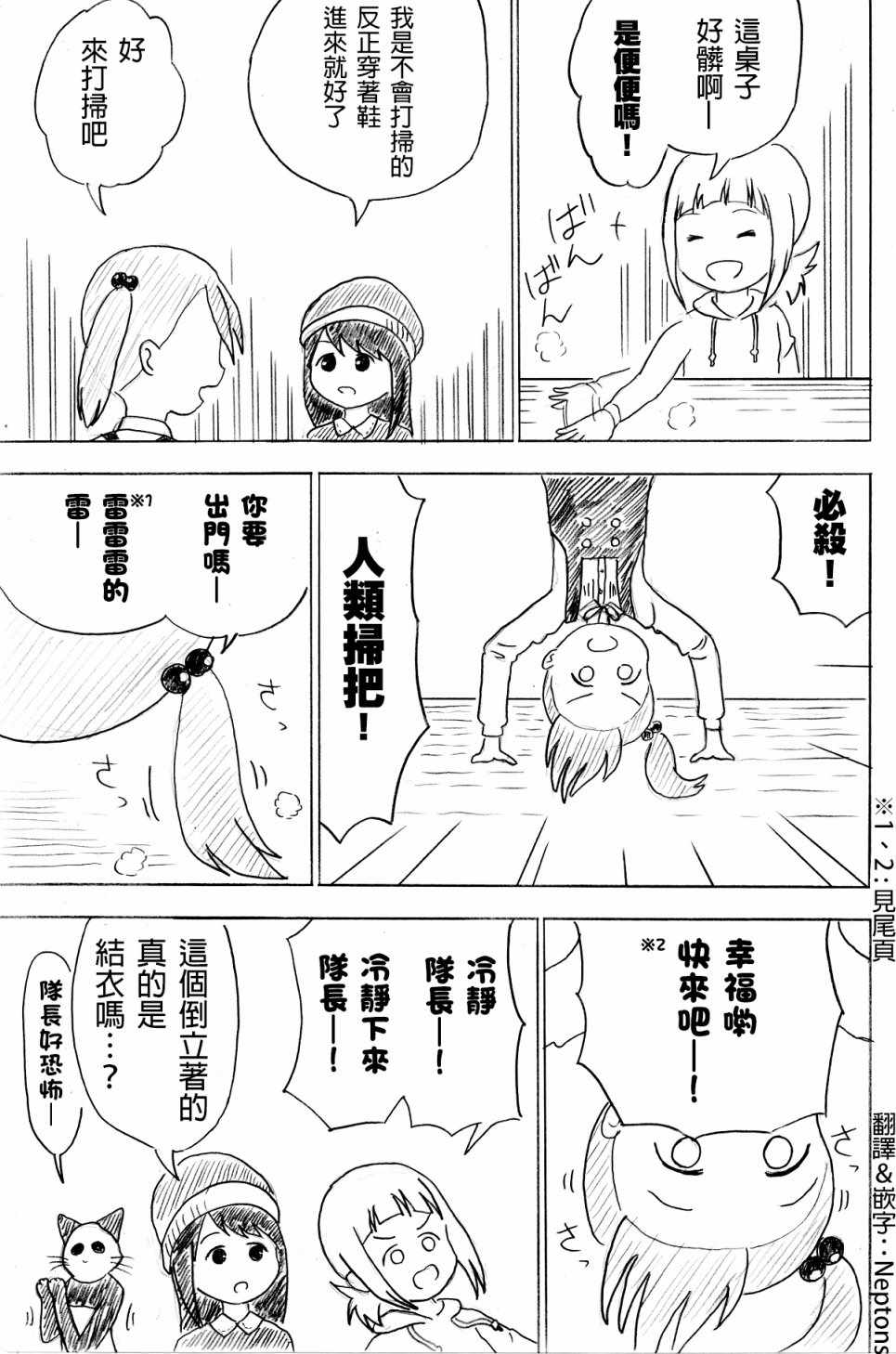 波知的生活 06-10集
