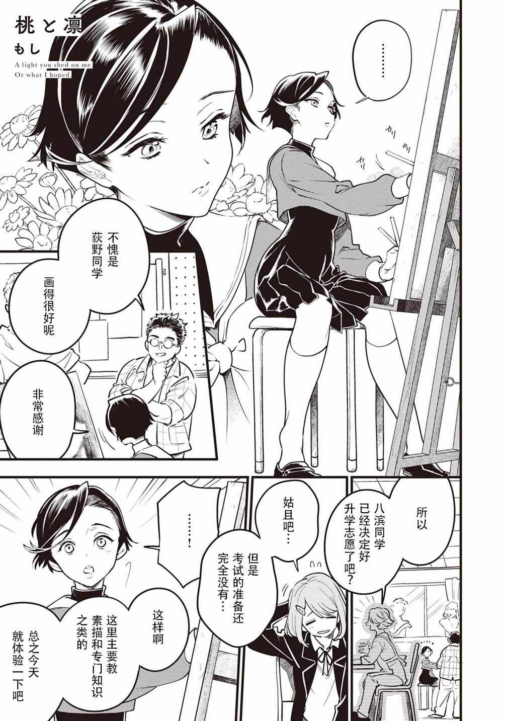 Qualia-Envy- 003集