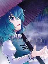 細雨綿綿飄飄灑灑