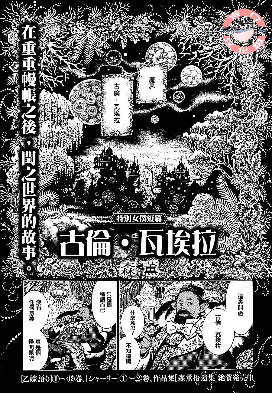 古倫 瓦埃拉 短篇