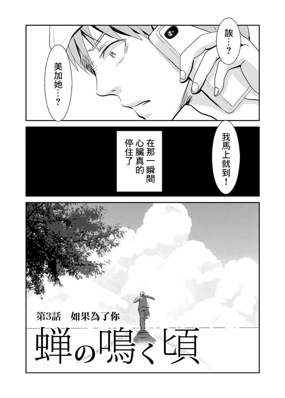 003集