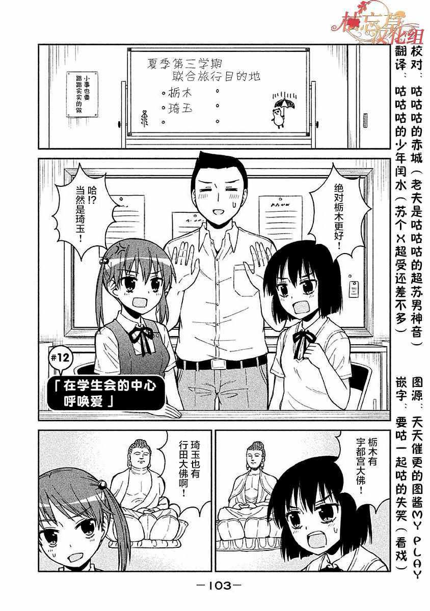 012集
