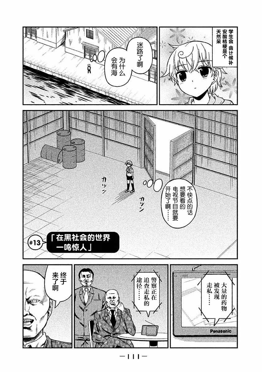 013集