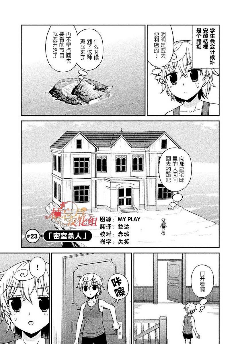 023集