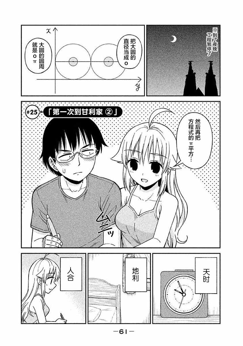 025集