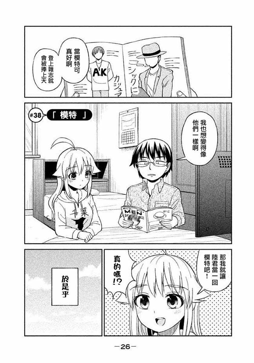 038集