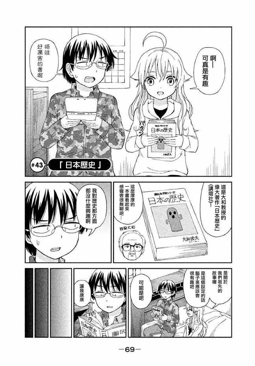 043集