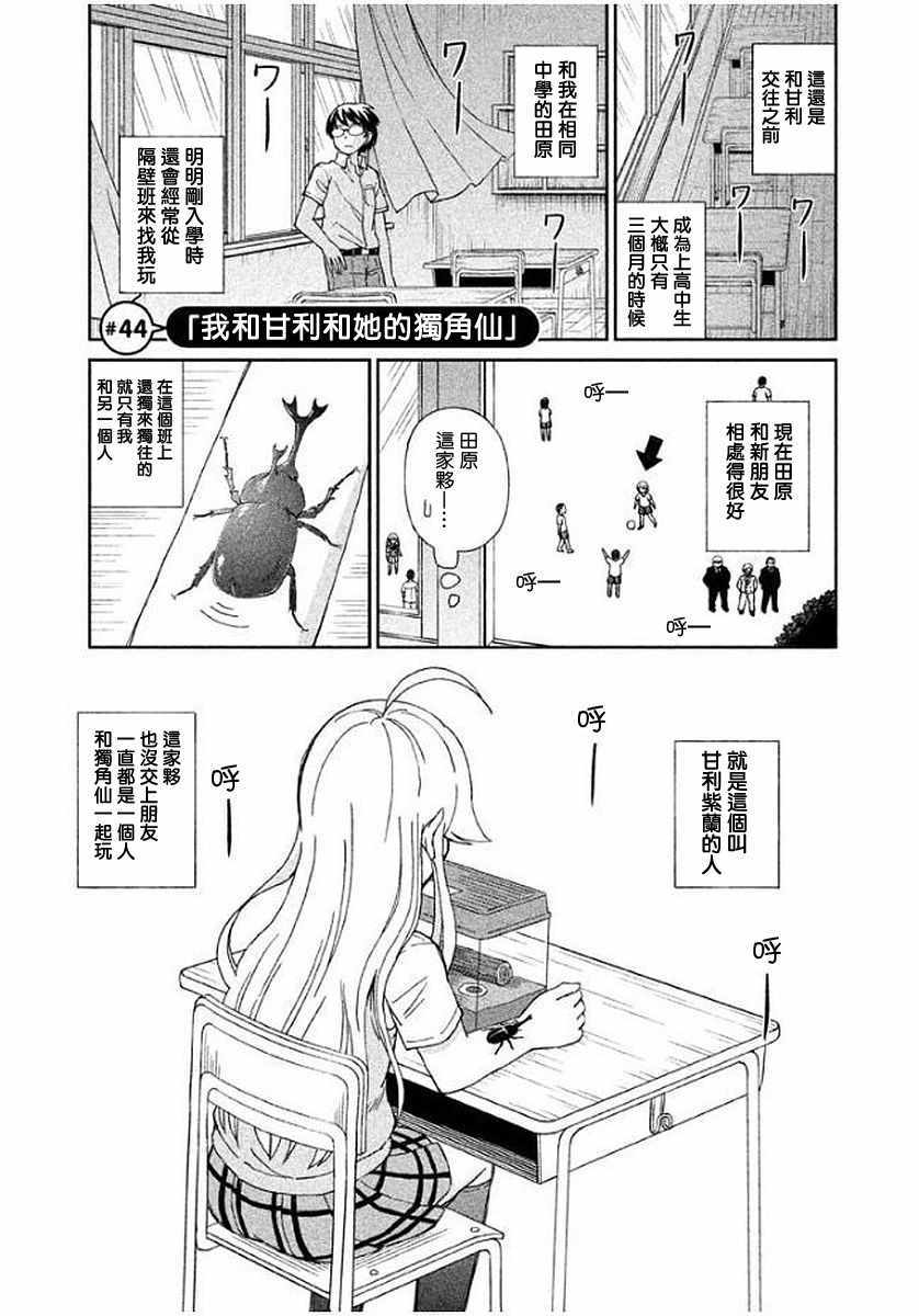 044集