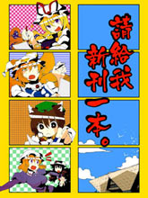 請給我新刊一本！