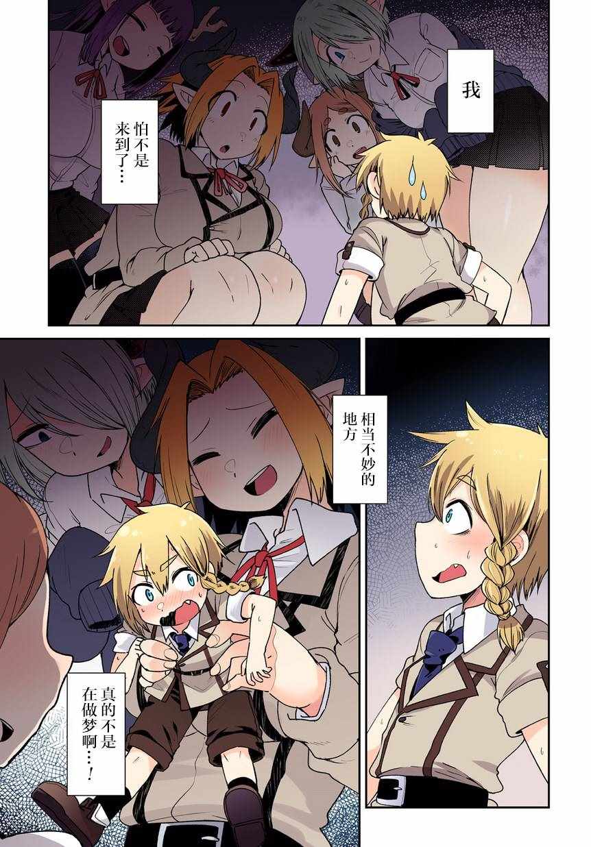 巨少女六重奏 001集
