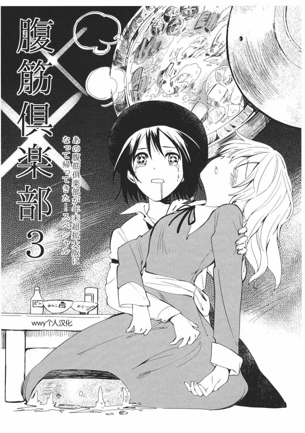 短篇