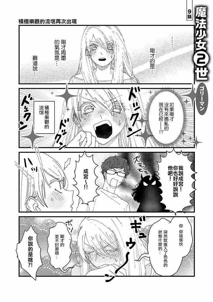 009集