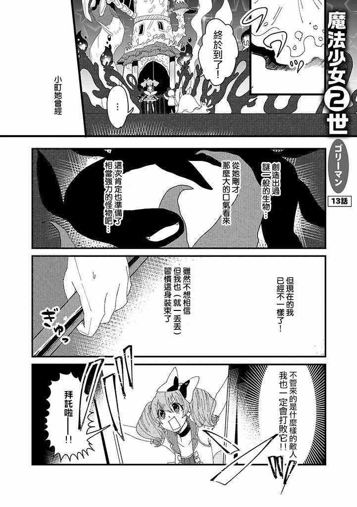 013集