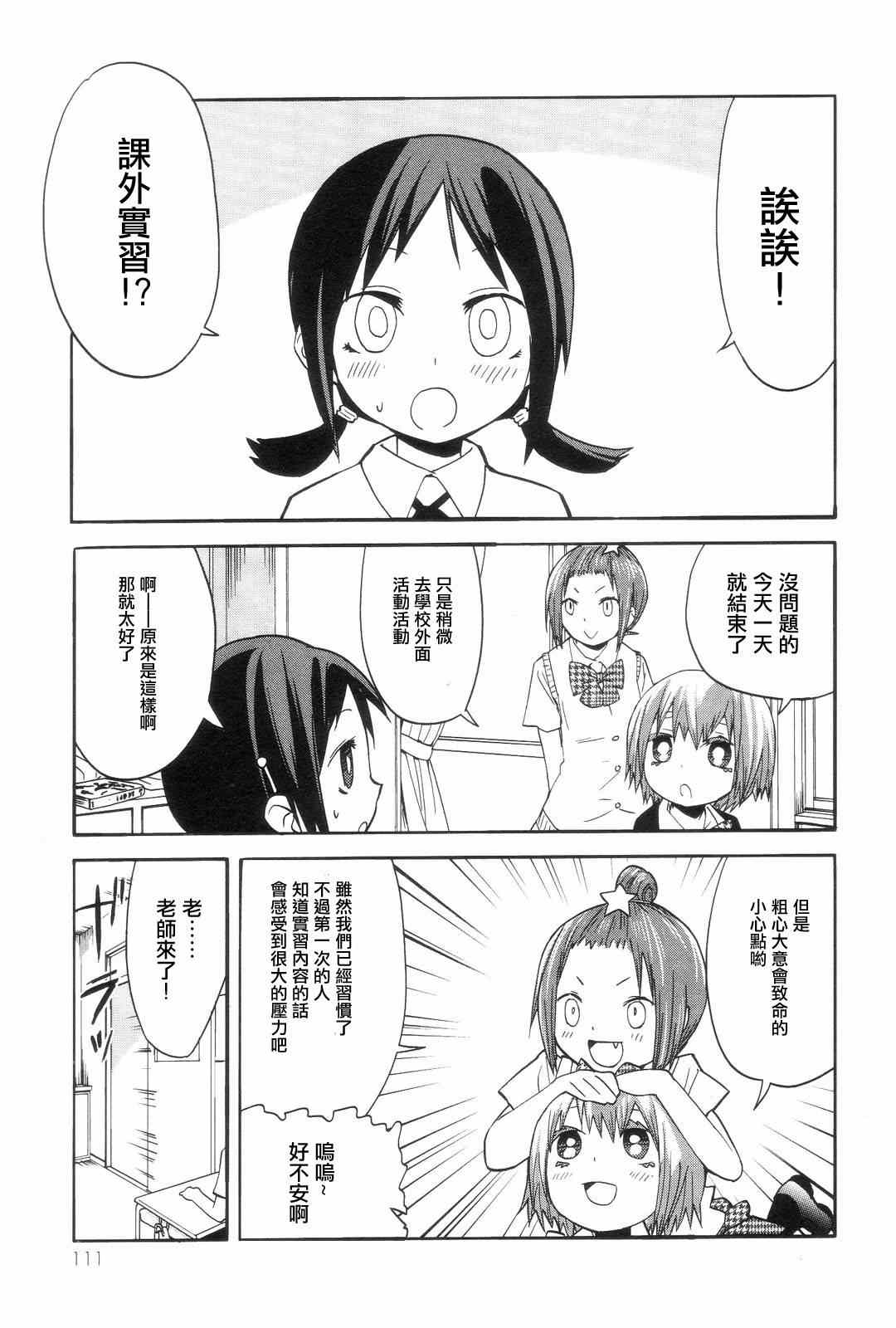 赤裸女學館 007集