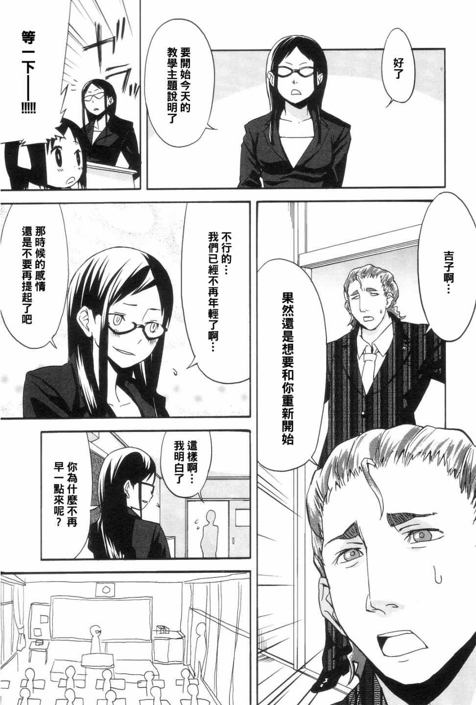 赤裸女學館 008集