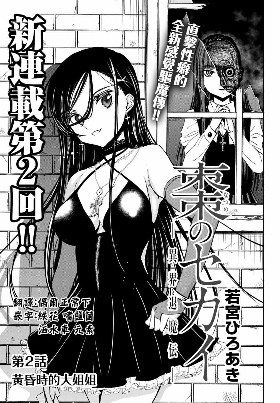 002集